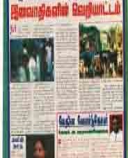 கண்ணோட்டம் 014