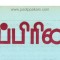 நிறப்பிரிகை  - 04/1993