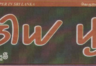 புதிய பூமி 01/2005