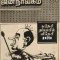 புதிய ஜனநாயகம் 16-30/06/1988