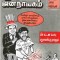 புதிய ஜனநாயகம் 09/2000