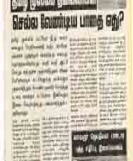 புதிய சமதர்மம் - 038