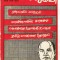 சங்கமி 10-11/1988