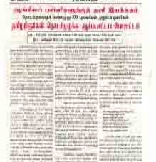 மக்கள் செங்கோல் - 063