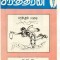 சிரித்திரன் 01,02/1992