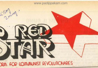 Red Star 11/1996